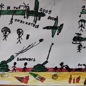 Війна очима дітей