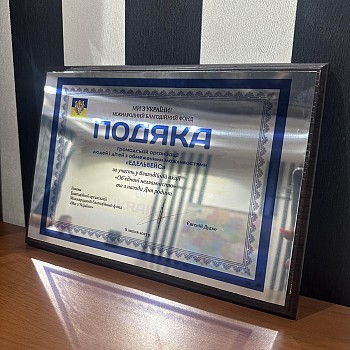 Війна очима дітей