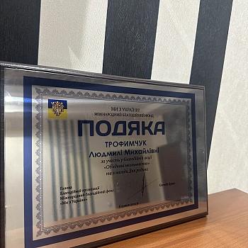 Війна очима дітей