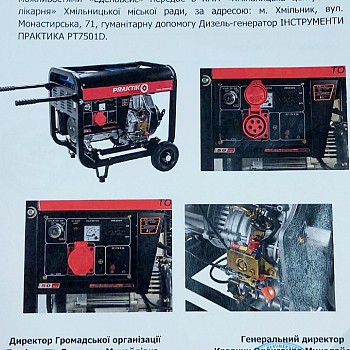 Війна очима дітей