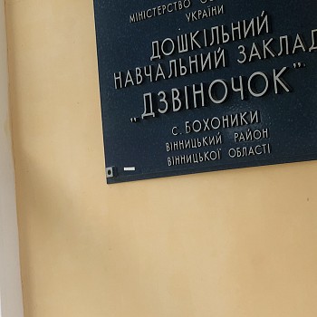 Війна очима дітей